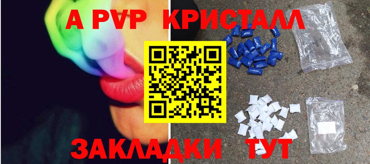 A-PVP  Alpha-PVP крисы CK  Карталы  Alpha-PVP Crystall  Вход с VPN  А ПВП мука 