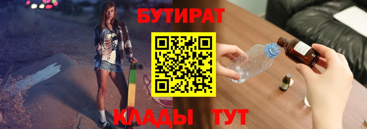 Карталы  БУТИРАТ BDO  БУТИРАТ  Вход с VPN 