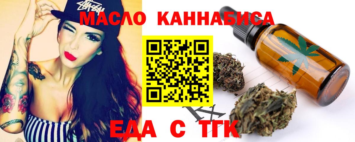 Cannafood конопля  Вход с VPN  Карталы 