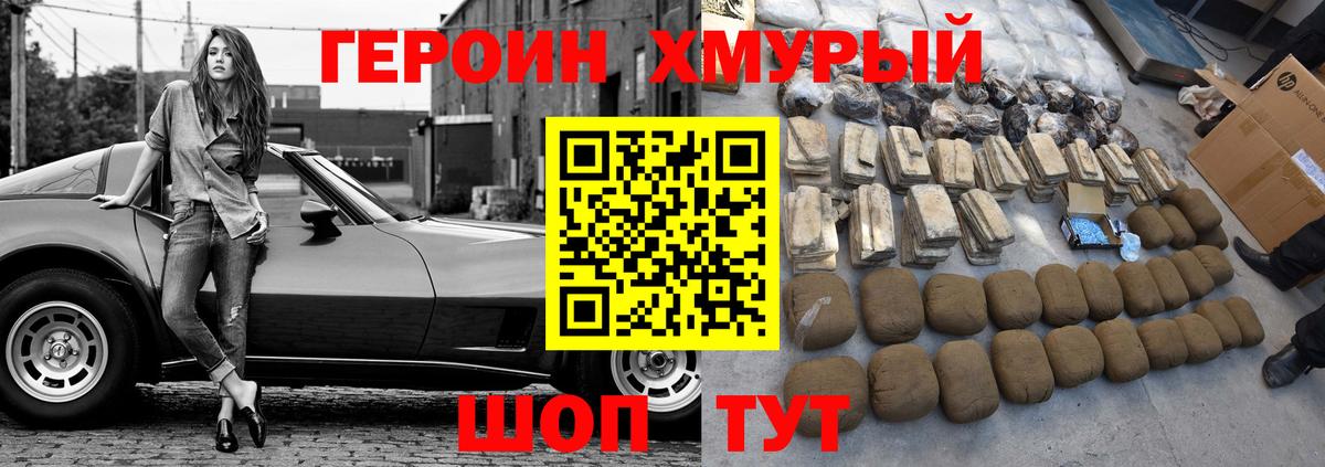 Героин VHQ Карталы