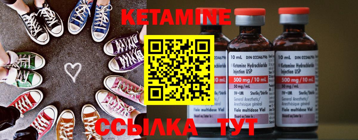 КЕТАМИН ketamine  Вход с VPN  Кетамин VHQ  Карталы 
