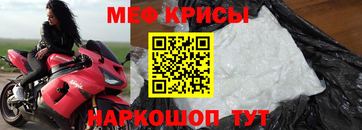 Меф мука Карталы