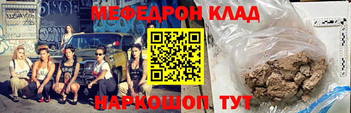 МЯУ-МЯУ  Вход с VPN  Карталы  Меф  МЯУ-МЯУ VHQ 