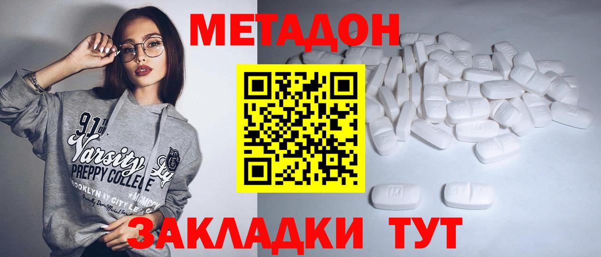 Метадон мёд Карталы