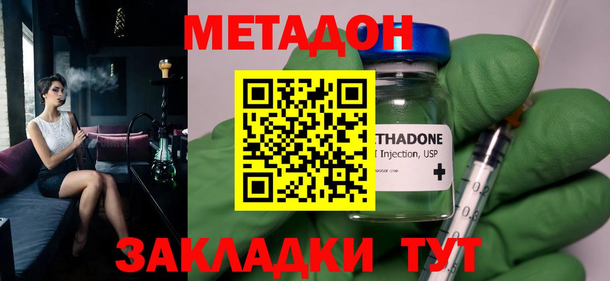 Метадон кристалл  Вход с VPN  Карталы 
