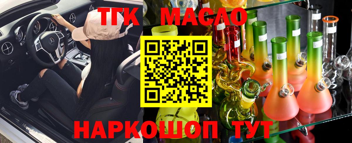 Карталы  Дистиллят ТГК вейп с тгк  Вход с VPN  Дистиллят ТГК THC oil 